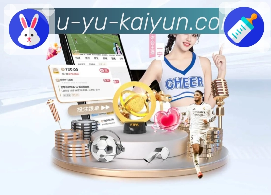 开云APP 高清赛事图